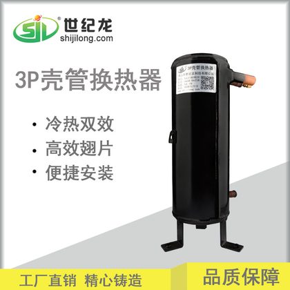 3P壳管式高效罐换热器工作原理
