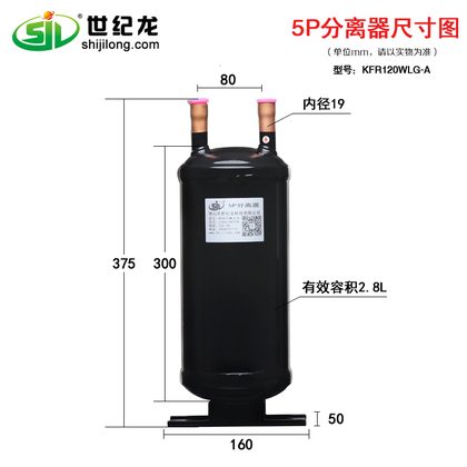 5P空气能分离器 汽液分离器定做