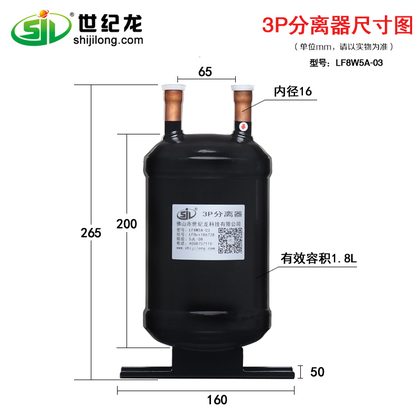 3匹/P酒店空调气液分离器热泵热水器分离器