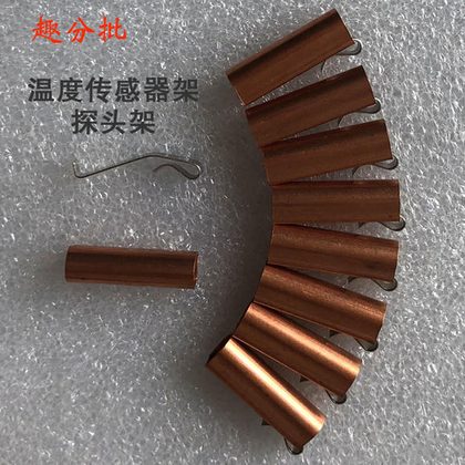 感温探头架空调温度传感器探头架500套